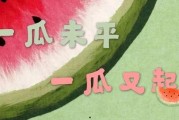 娱乐吃瓜酱励志文案